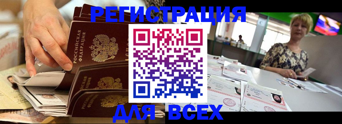 временная регистрация в Конаково