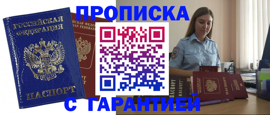 временная регистрация поиск в Конаково