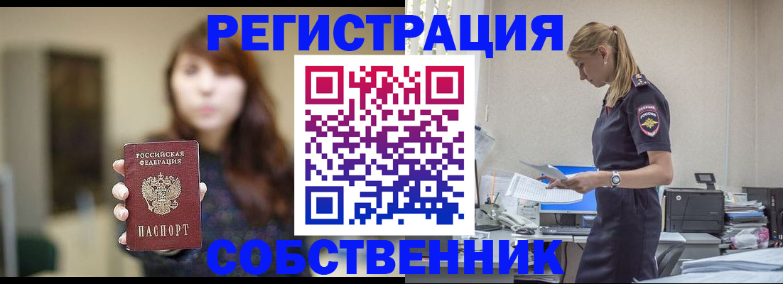 прописка для кредита в Конаково