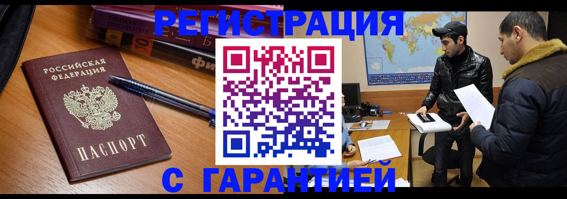 временная регистрация собственник в Конаково